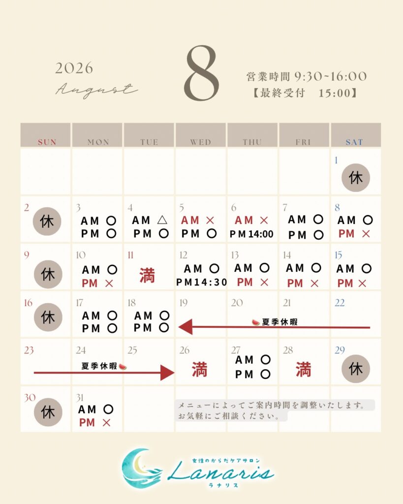 2026年8月営業日カレンダー