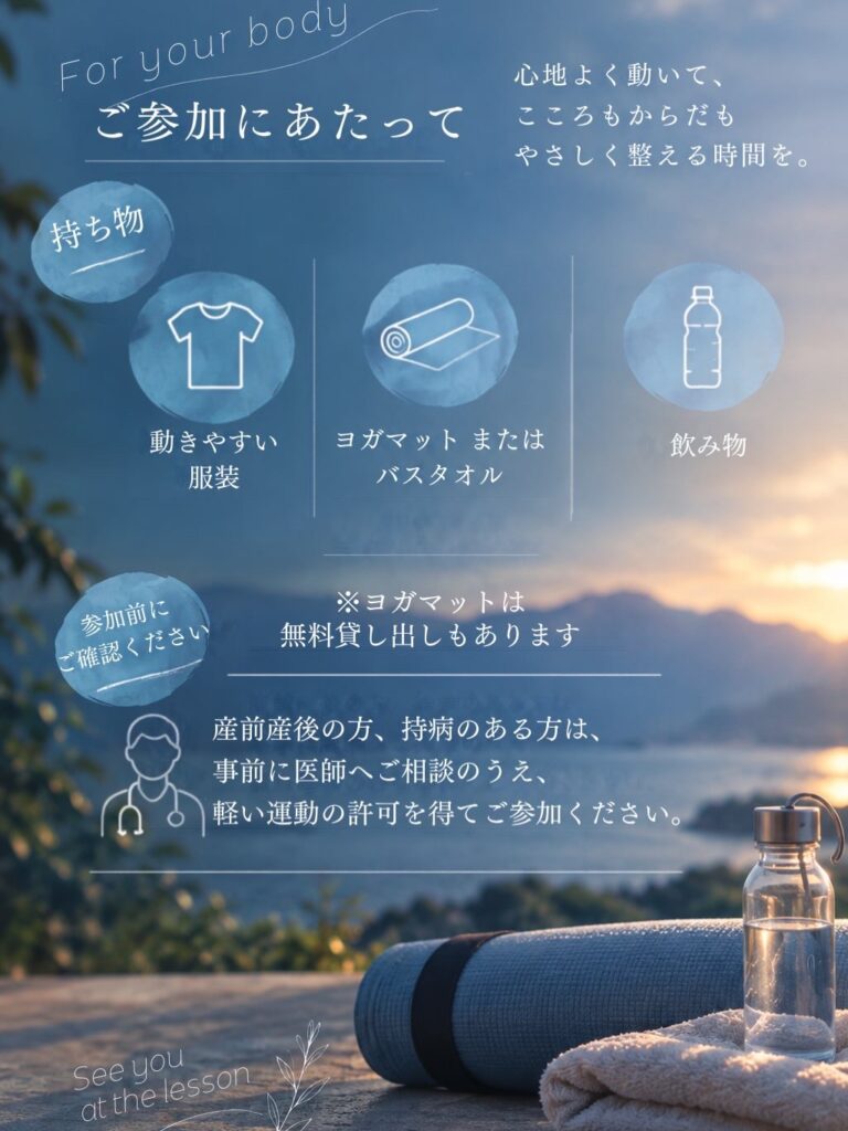 【夜開催🌙】10月15日ボディワークレッスン参加募集✨